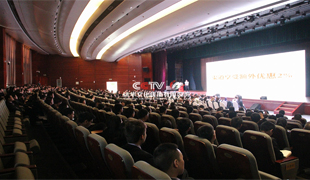 綿陽市第二屆房地產(chǎn)渠道大會(huì)