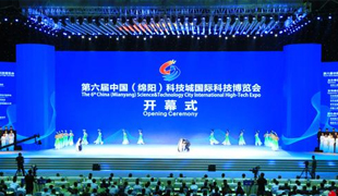 熱烈祝賀第六屆中國（綿陽）科技城國際科技博覽會圓滿落幕